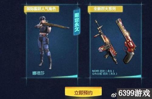 穿越火线手游最新爆料,极致射击体验，热血战场再升级！  第1张